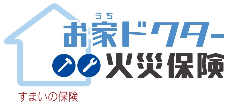 お家ドクター火災保険